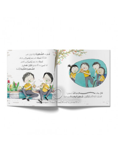 قصص للأطفال باللغة العربية جاد وتالا - من أخذ شطيرتي؟