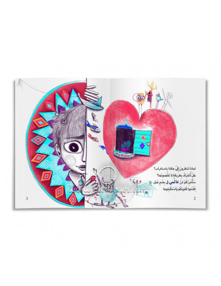 قصص للأطفال باللغة العربية لست غريباً