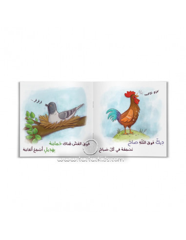 سلسلة للأطفال باللغة العربية ألحاني الأولى 1-6