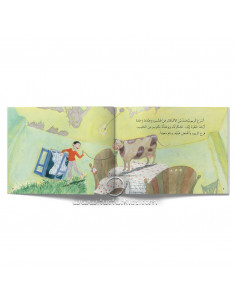 قصص للأطفال باللغة العربية كائنات سقف الغرفة 2