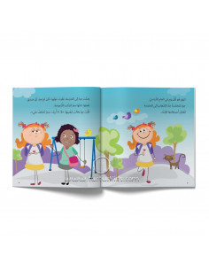 قصص للأطفال باللغة العربية أصدقائي الجدد 2