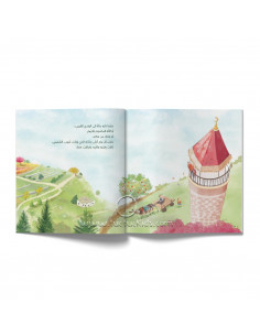 قصص للأطفال باللغة العربية ديك القرية 2