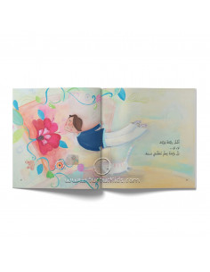 قصص للأطفال باللغة العربية شباك أسناني