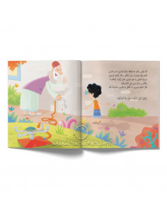 قصص للأطفال باللغة العربية هذا هو أبي