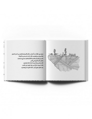 قصص للأطفال باللغة العربية الجزيرة المعلقة