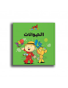 كتاب للأطفال باللغة العربية آدم ومشمش - من رأسي إلى قدمي