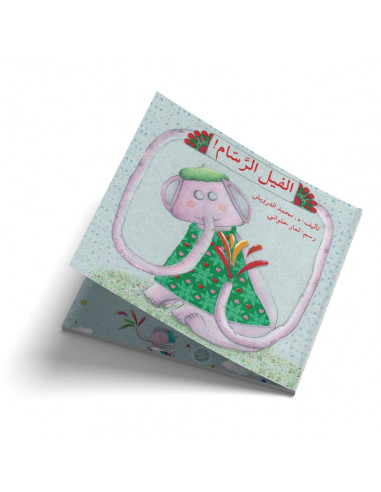 قصص للأطفال باللغة العربية الفيل الرسام