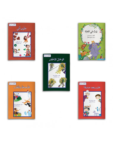 سلسلة للأطفال باللغة العربية سلسلة حكايات شعرية