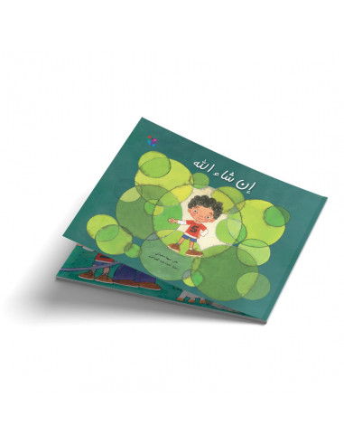 قصص للأطفال باللغة العربية إن شاء الله