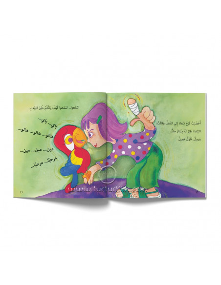 قصص للأطفال باللغة العربية حيواني المفضل