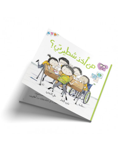 قصص للأطفال باللغة العربية جاد وتالا - من أخذ شطيرتي؟