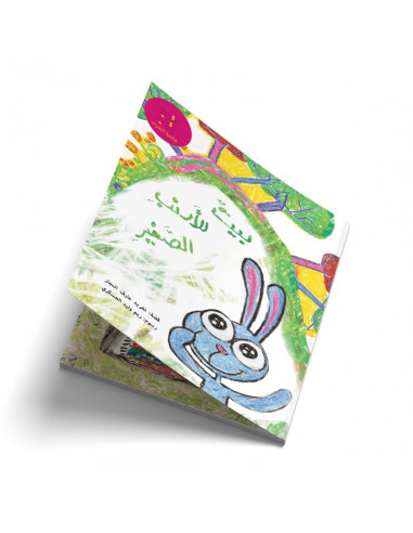 قصص للأطفال باللغة العربية بيت للأرنب الصغير