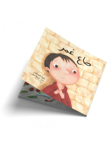 قصص للأطفال باللغة العربية عمر لا يحبّ أن يكتب