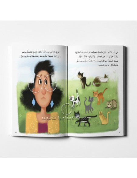 رواية للأطفال باللغة العربية السيدة جواهر صديقة القطط