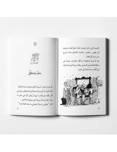 جدارية الحروف الأبجدية العربية لوحة تعليمية باللغة العربية للطفل، صادر عن دار تُك تُك.