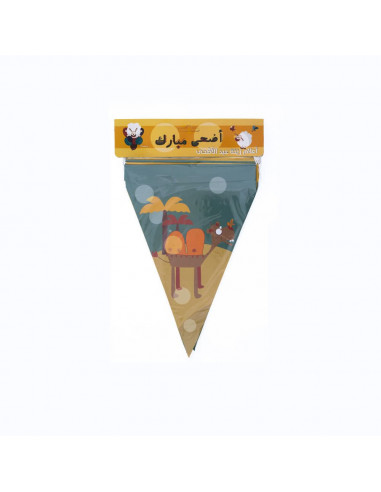 أعلام زينة عيد الأضحى للأطفال باللغة العربية