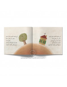 قصص للأطفال باللغة العربية العمة زيون و شجرة الزيتون 2