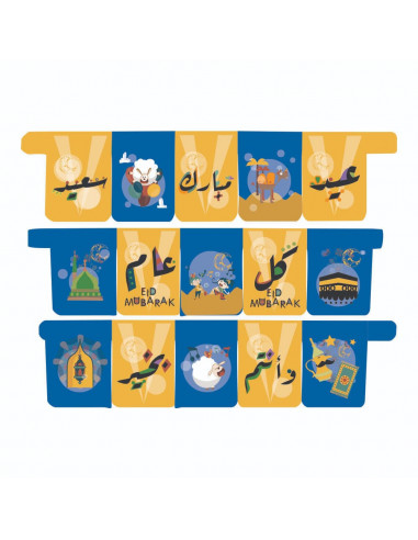 شريط زينة العيد للأطفال باللغة العربية