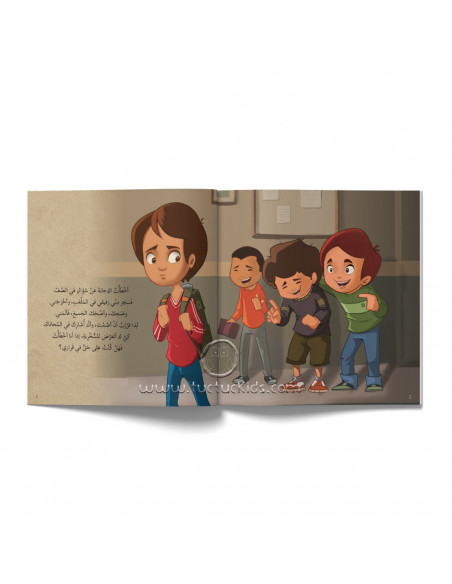 قصص للأطفال باللغة العربية السخرية ممنوعة