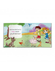 سلسلة للأطفال باللغة العربية أغنية حلوة مع أحمد وأسوة - الحيوانات 2