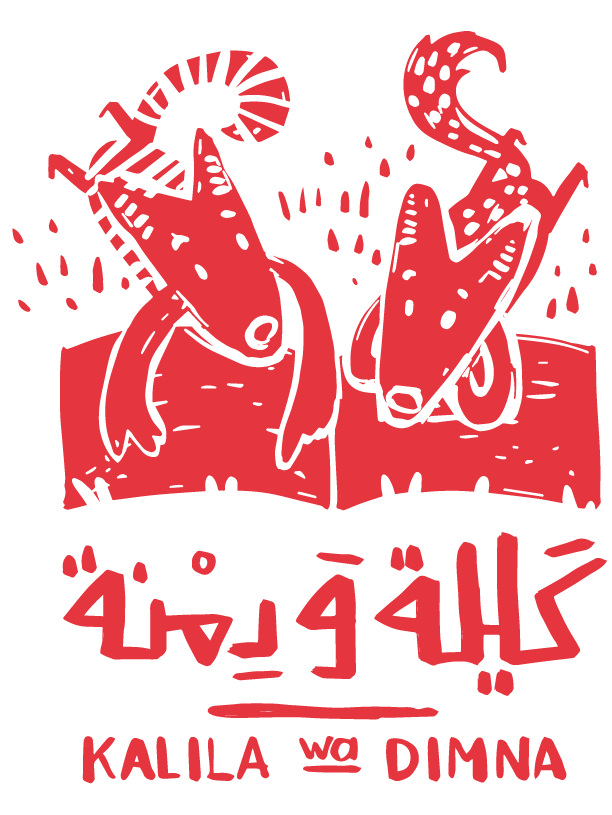 كليلة ودمنة